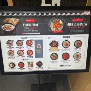 가마솥순대국밥 리뷰 사진