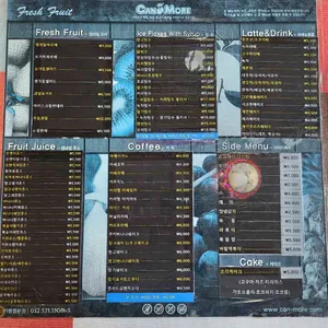 캔모아 리뷰 사진