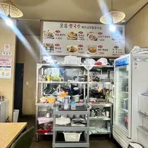 웃음쌀국수 리뷰 사진