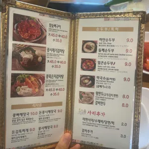 콩뼈숯뼈감자탕 리뷰 사진