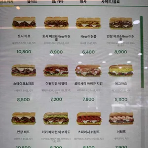 써브웨이 리뷰 사진