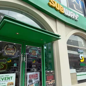 써브웨이 리뷰 사진