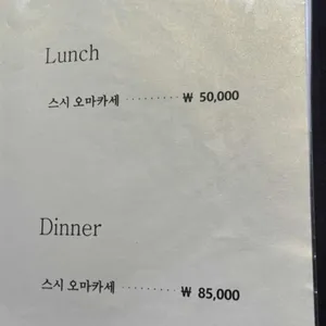 스시 오오모토 리뷰 사진