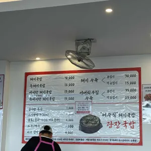 광장국밥 리뷰 사진