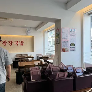 광장국밥 리뷰 사진