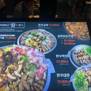 곱이곱다 리뷰 사진