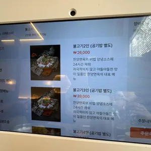 한양면옥 리뷰 사진