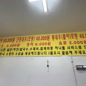 수성2호왕새우소금구이 리뷰 사진