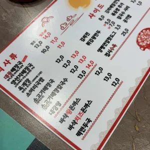 명인대동양평해장국 리뷰 사진