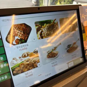 곱창고 플러스 리뷰 사진