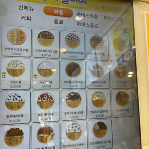 와플대학 리뷰 사진