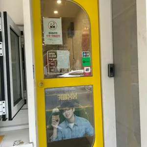 카페봄봄 대표 사진