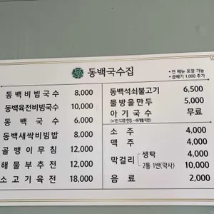 동백국수집 리뷰 사진