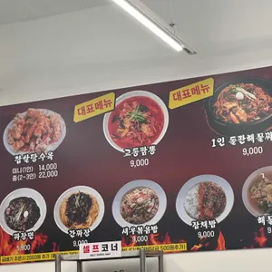 칠성반점 리뷰 사진