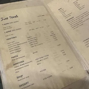 Just Steak 리뷰 사진