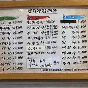 연기전집 리뷰 사진