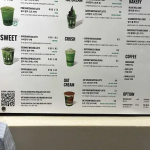 슈퍼말차 리뷰 사진