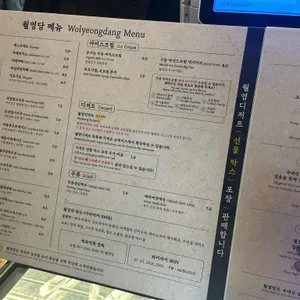 월영당 리뷰 사진