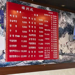 양주성 리뷰 사진