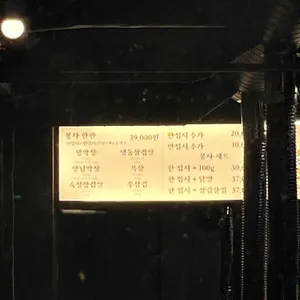 봉자막창 리뷰 사진