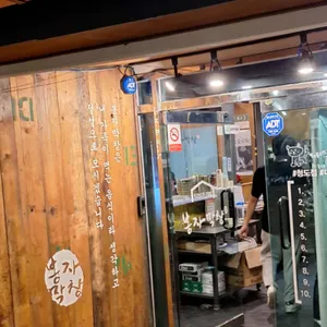 봉자막창 리뷰 사진