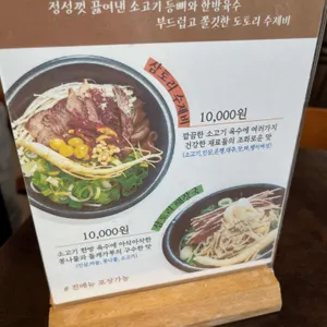 삼토리수제비 리뷰 사진