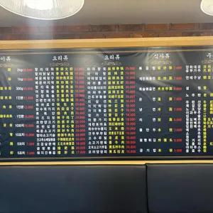 금촌양꼬치 리뷰 사진