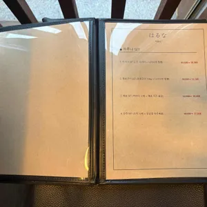하루나 리뷰 사진