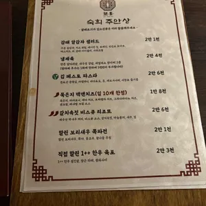 명동 숙희 리뷰 사진