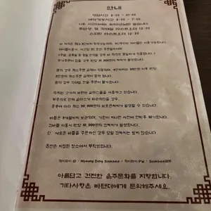 명동 숙희 리뷰 사진