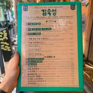 김숙성 리뷰 사진