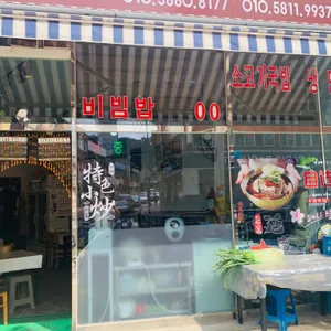 통큰 소머리국밥 리뷰 사진