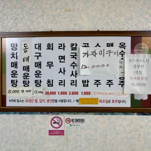 시골식당 리뷰 사진