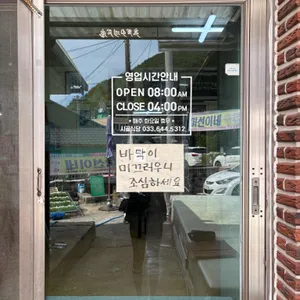 시골식당 리뷰 사진