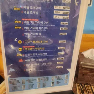 애월 리뷰 사진