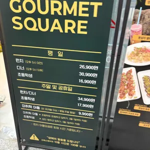 고메스퀘어 리뷰 사진
