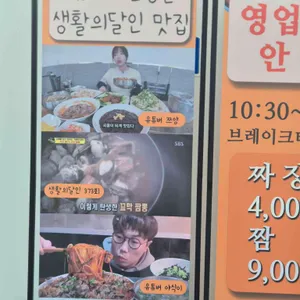 향미각 리뷰 사진