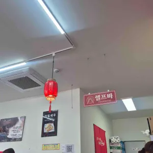 향미각 리뷰 사진