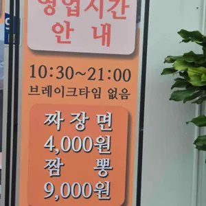 향미각 리뷰 사진