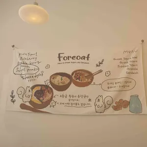 포레오트 리뷰 사진