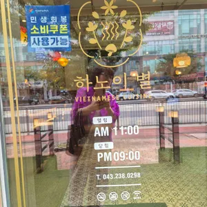 하노이별 리뷰 사진