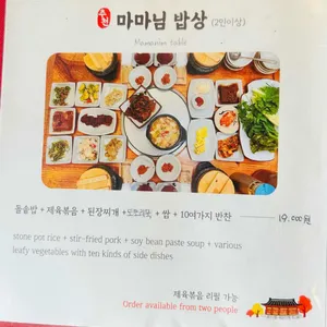 마마님 리뷰 사진