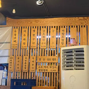 동네술집 리뷰 사진