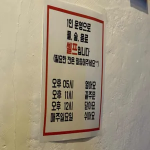 동네술집 리뷰 사진