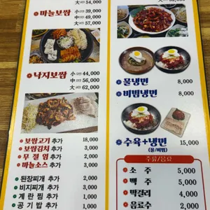 보쌈1번지 리뷰 사진