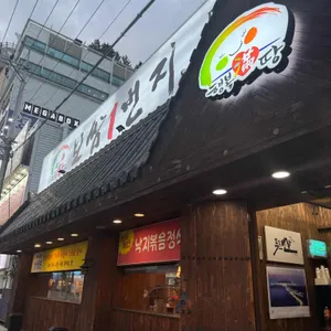 보쌈1번지 사진 1