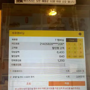 메가MGC커피 리뷰 사진