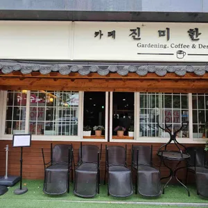 카페진미한옥 리뷰 사진