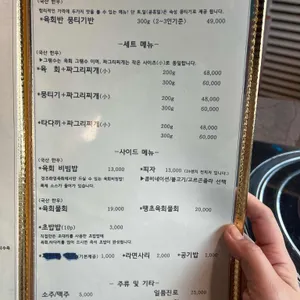 경주화영육회 리뷰 사진