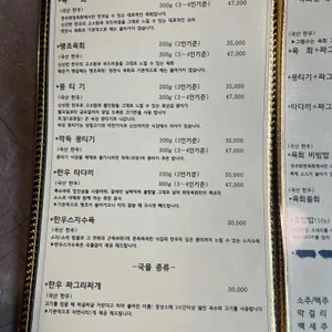 경주화영육회 리뷰 사진